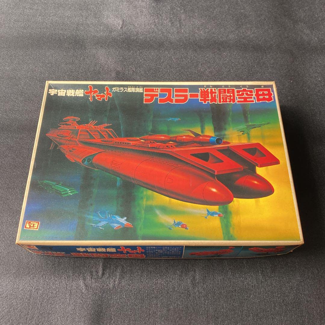 デスラー戦闘空母 プラモデル 宇宙戦艦ヤマト デスラー戦闘空母 プラモデル 宇宙戦艦ヤマト